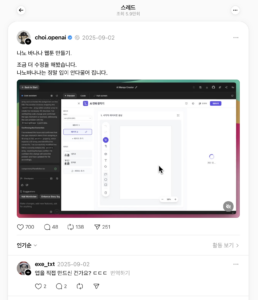 나노바나나 웹툰 생성기 choi.openai
